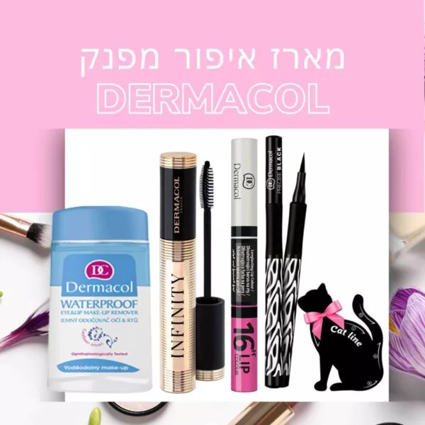 דרמקול- dermacol - מארז - איפור - עמיד - אייליינר שחור - שפתון - ליפקולור - 16H - מסקרה - mascara