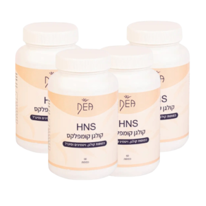 מארז רביעייה קולגן קומפלקס HNS- קני 3 וקבלי את הרביעי חינם!
